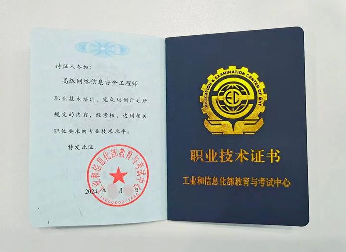 高级网络与信息安全工程师证书详解 聚焦网络与信息安全软件开发